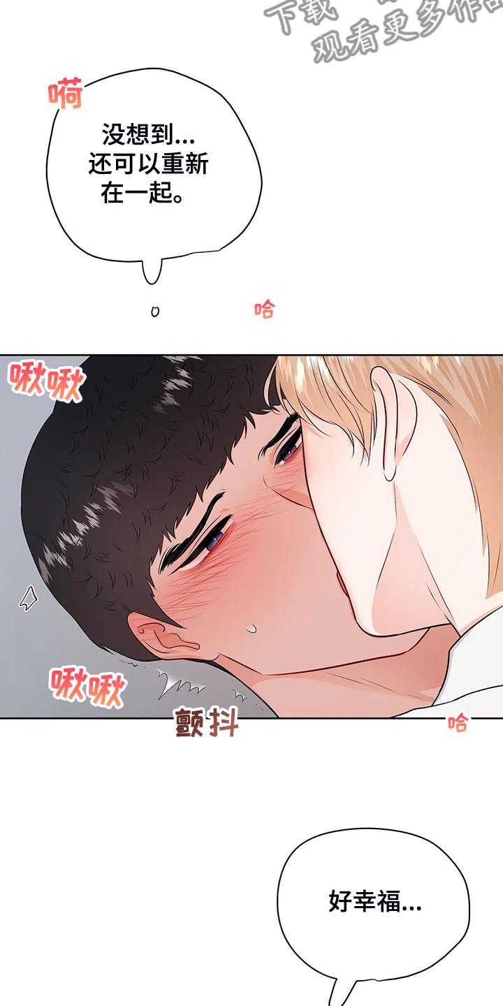 第97章：你上次逃跑了5