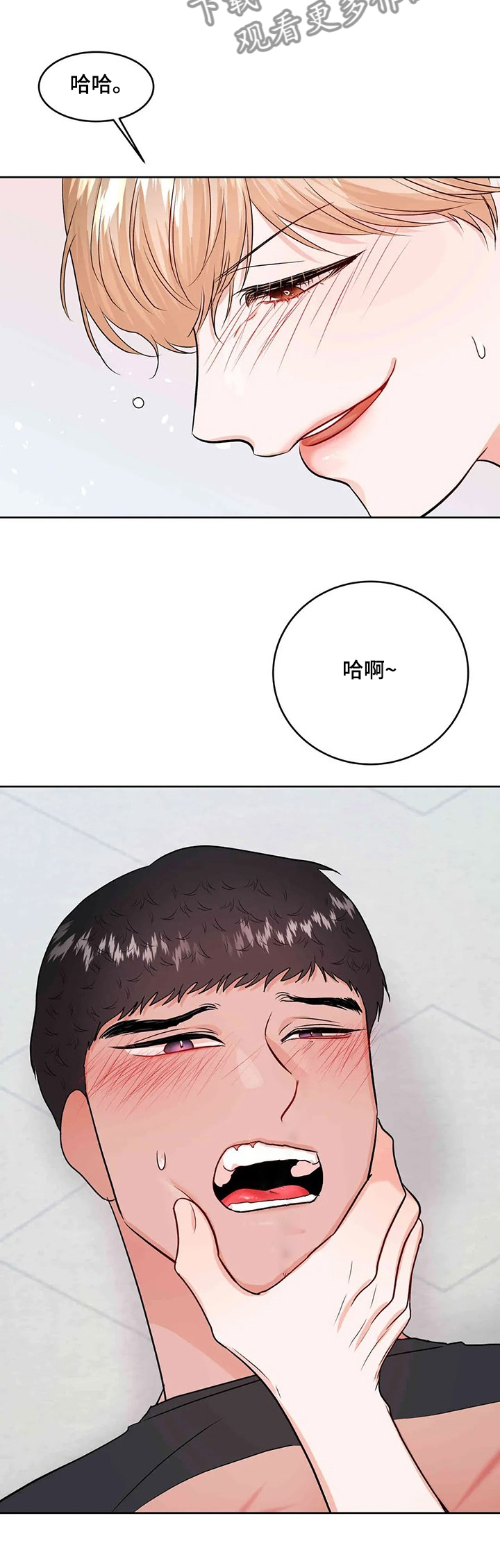第62章：情绪3