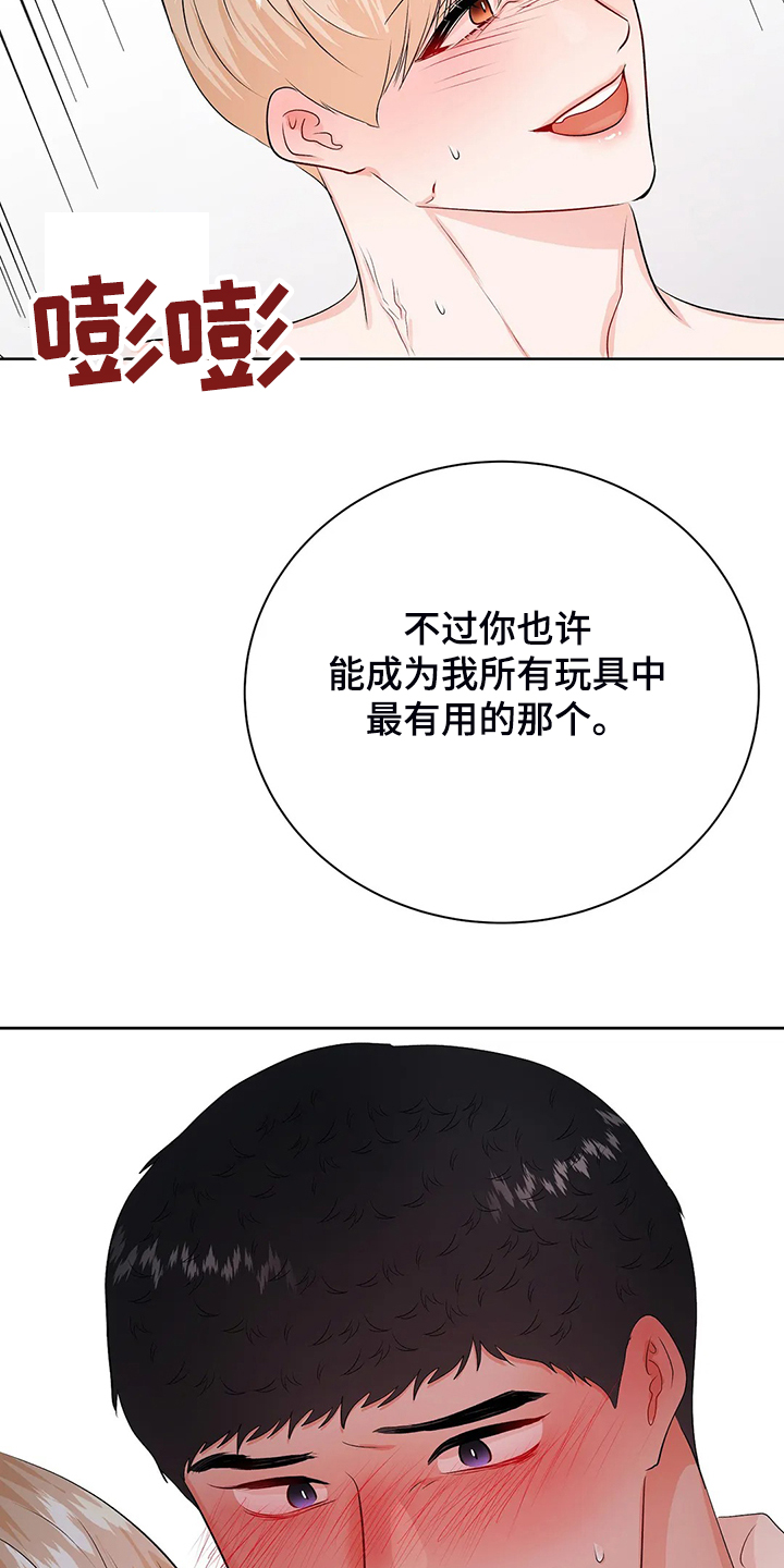 第98章：从什么时候开始6
