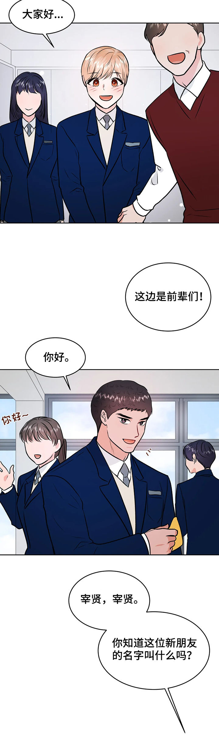 第53章：第三次见面11