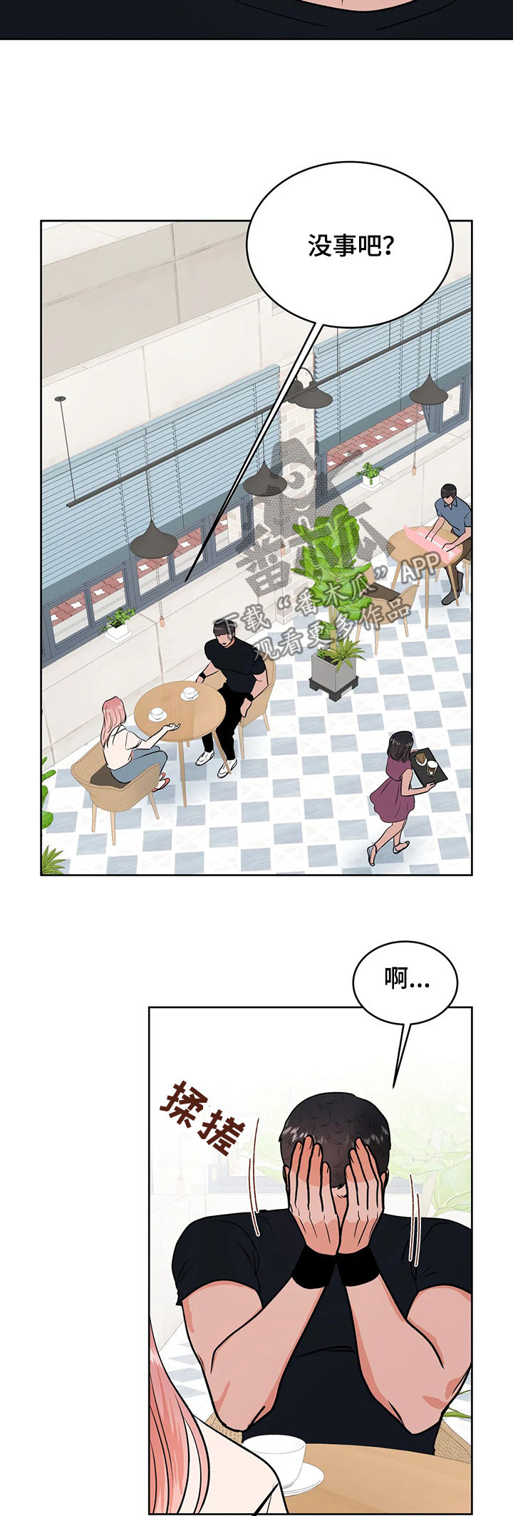 第49章：来救我14