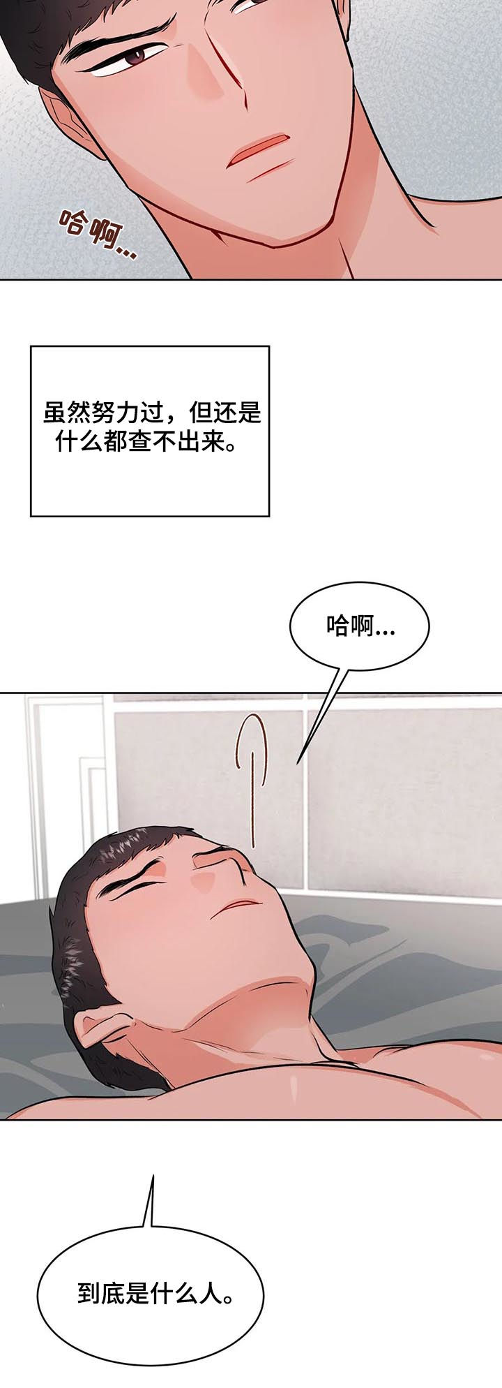 第35章：甩锅6