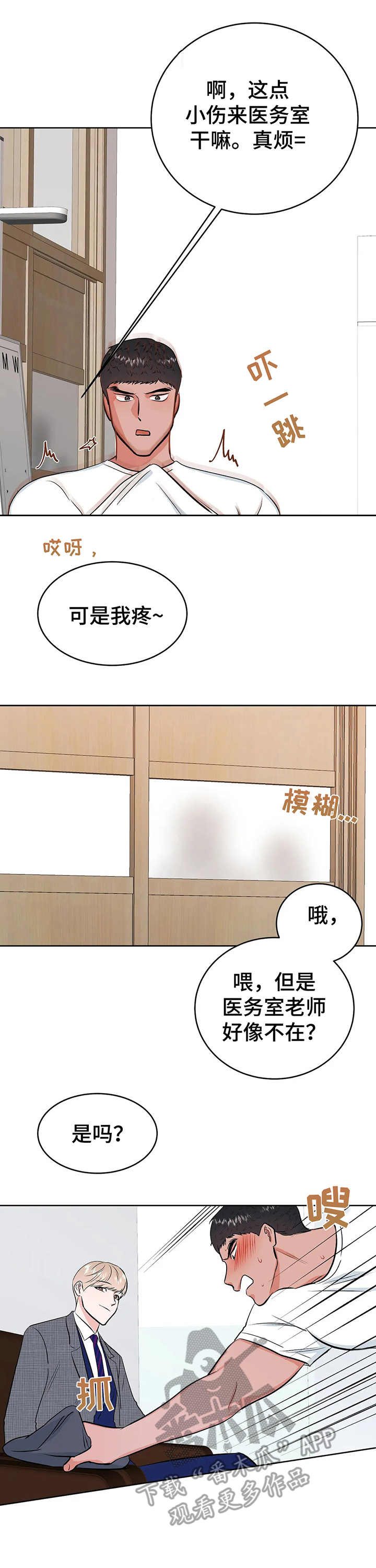 第15章：闯入8