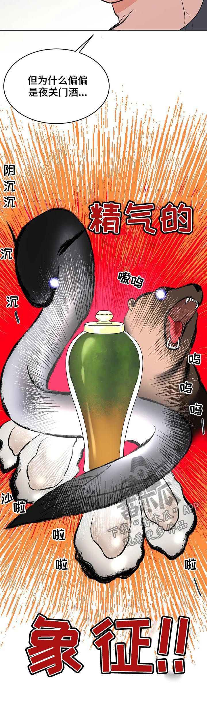 第41章：陌生男人2