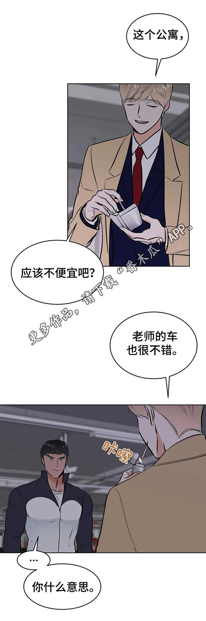 第4章：围堵12