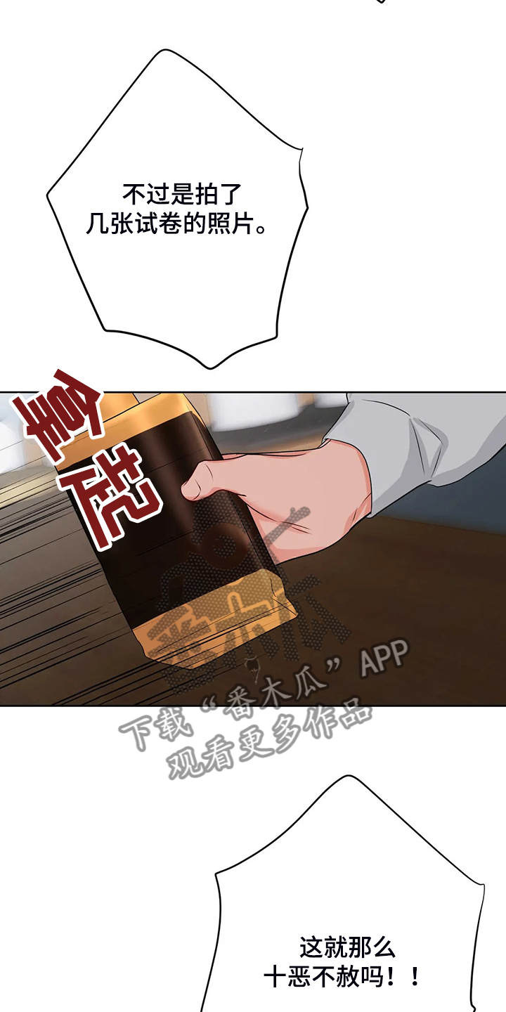 第89章：就此了结吧21