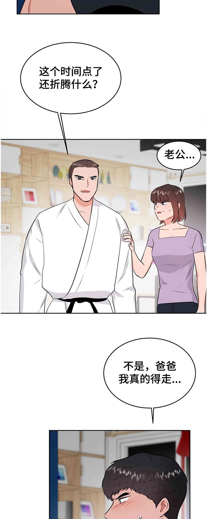 第74章：终于知道了7