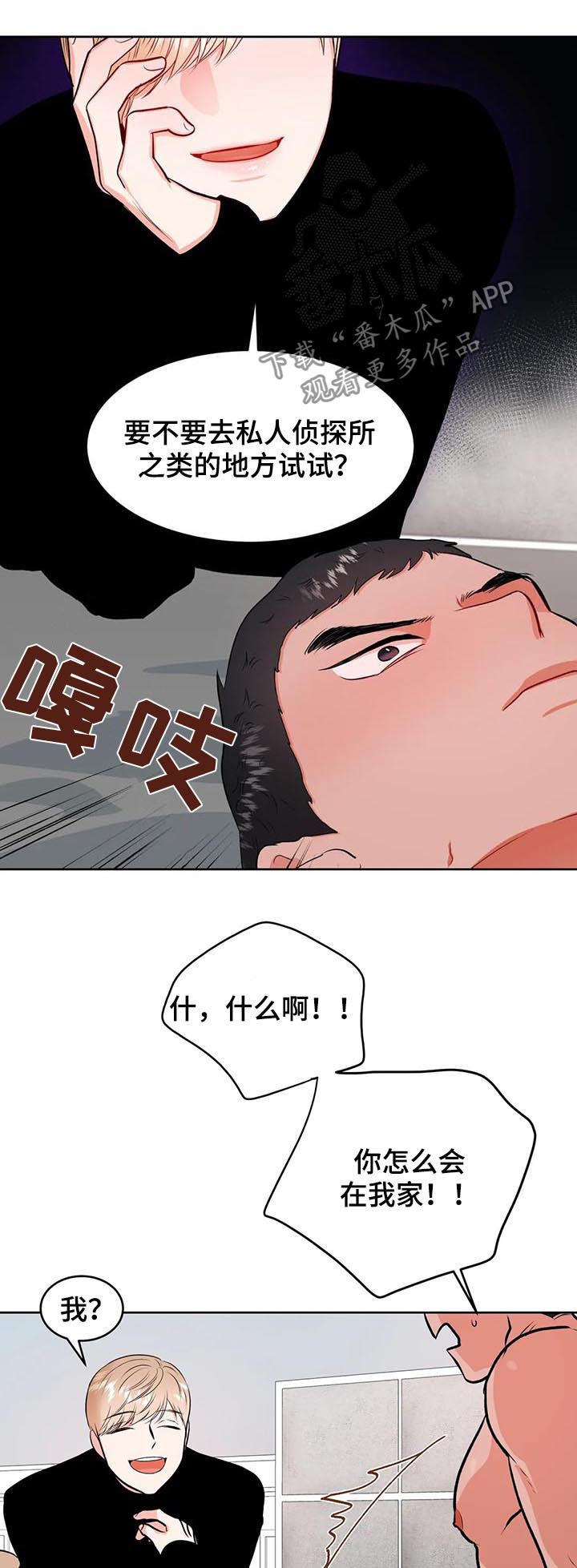 第35章：甩锅7