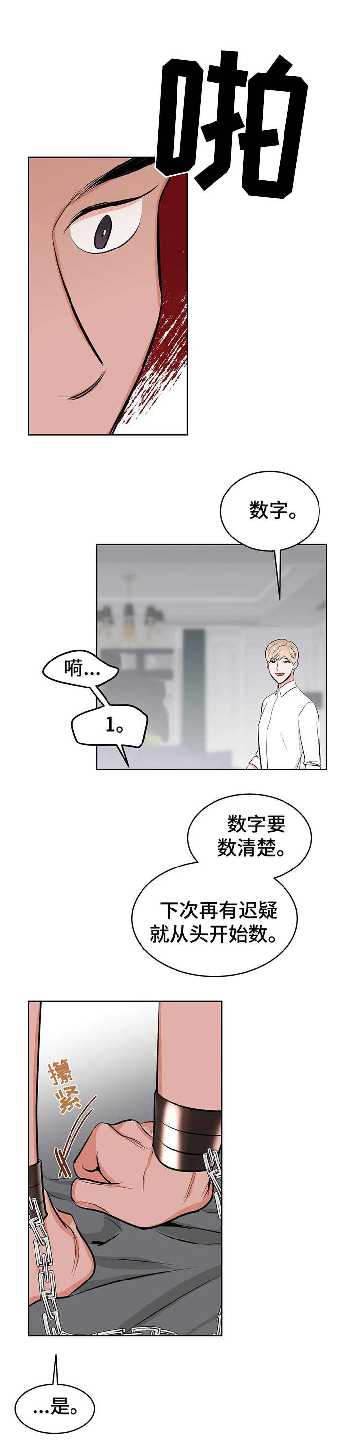 第8章：鞭打9
