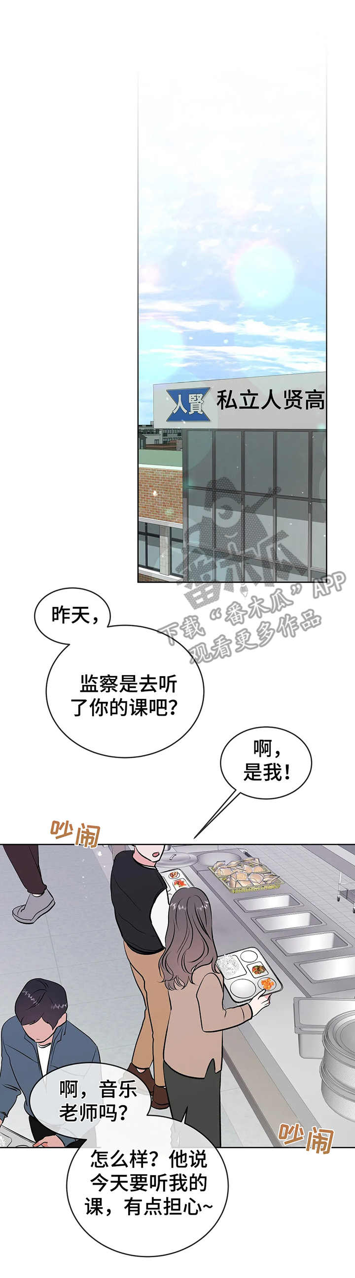 第11章：慌张3