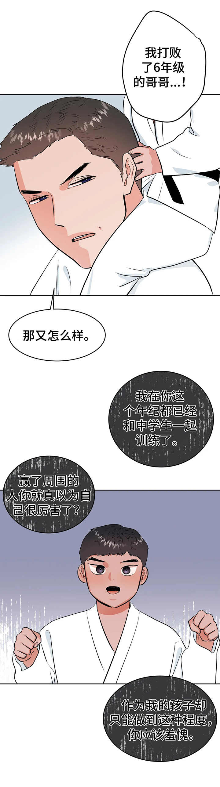 第24章：深入我心10