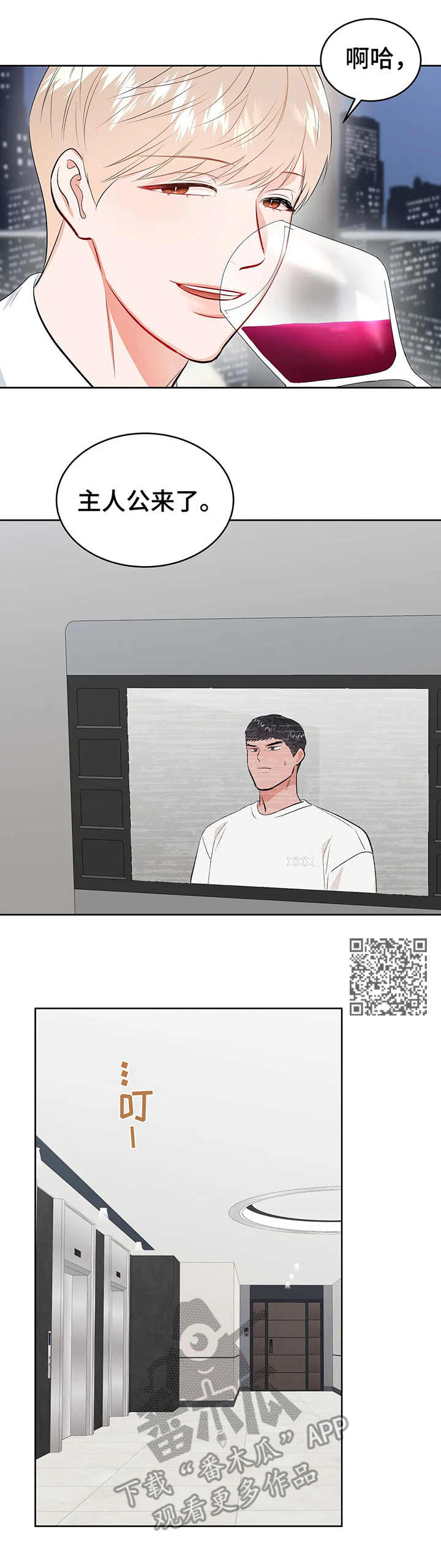 第19章：犹豫6