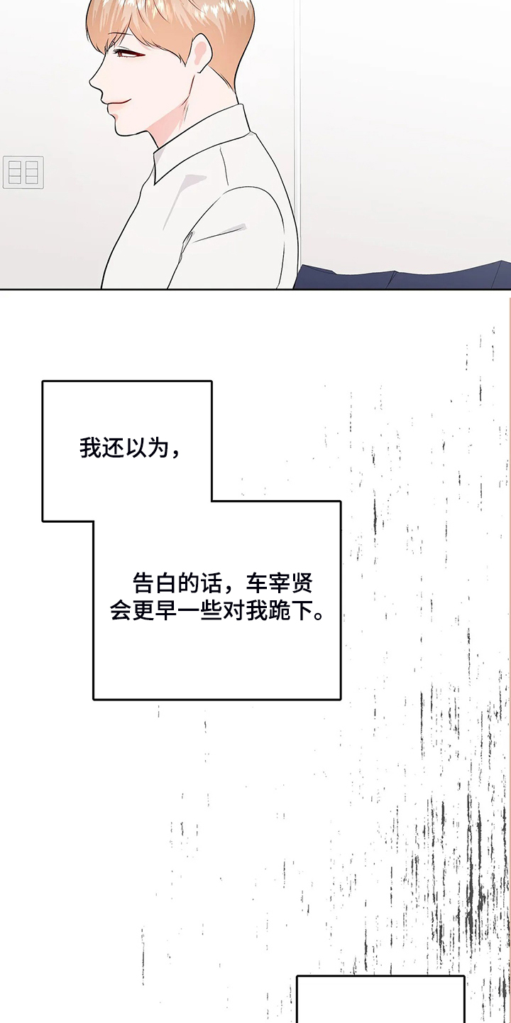 第94章：打碎它21