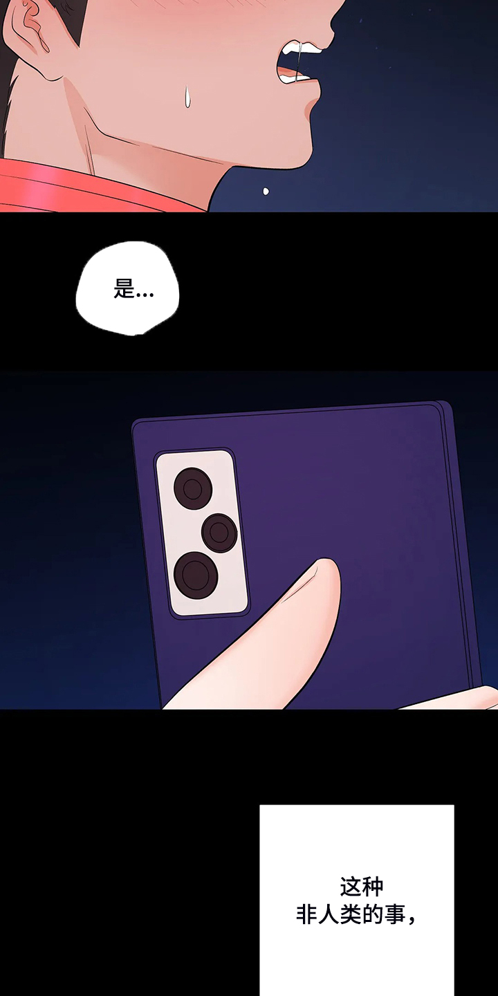 第84章：说不要14