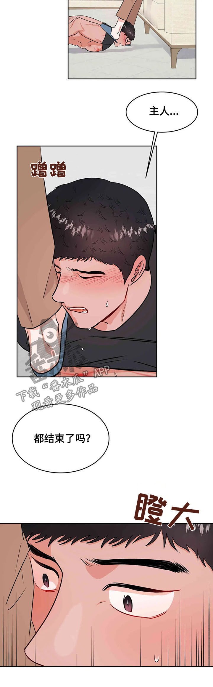 第61章：成为过去1