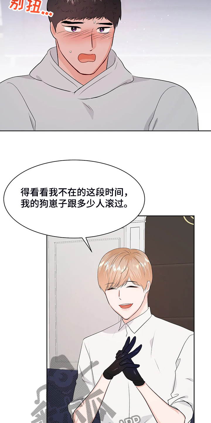 第94章：打碎它11