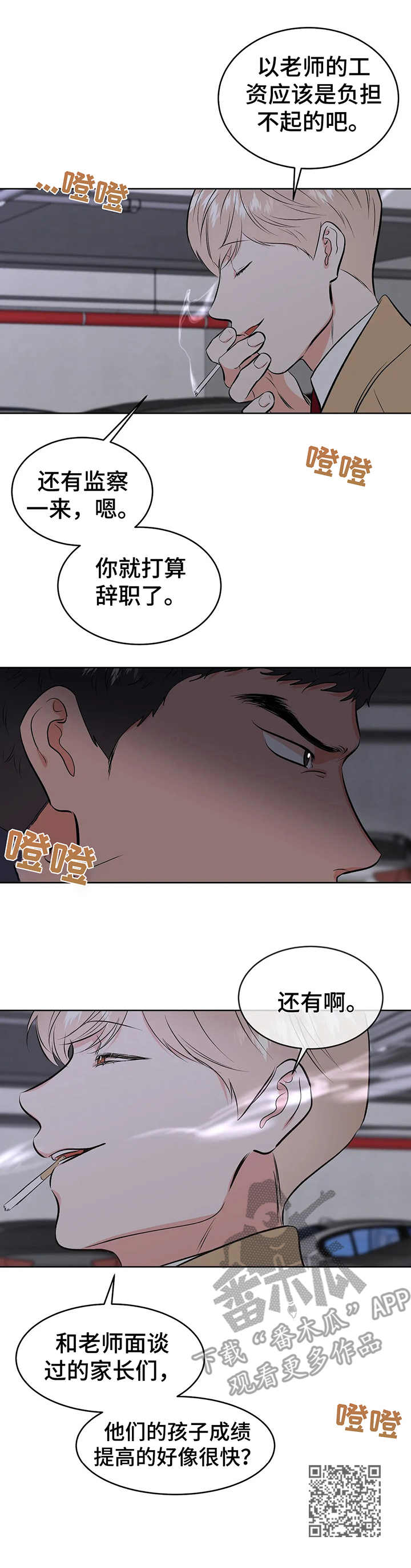 第4章：围堵13