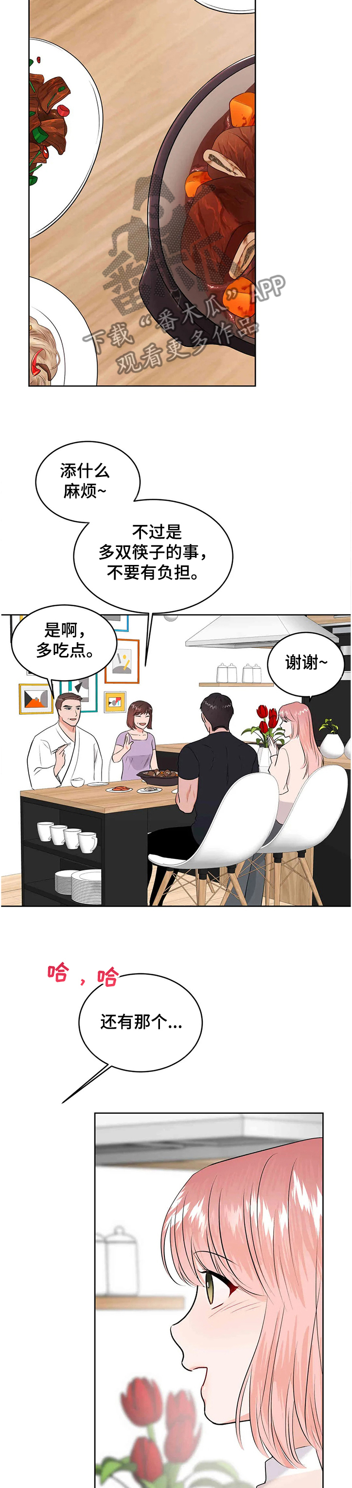 第73章：花甲宴4