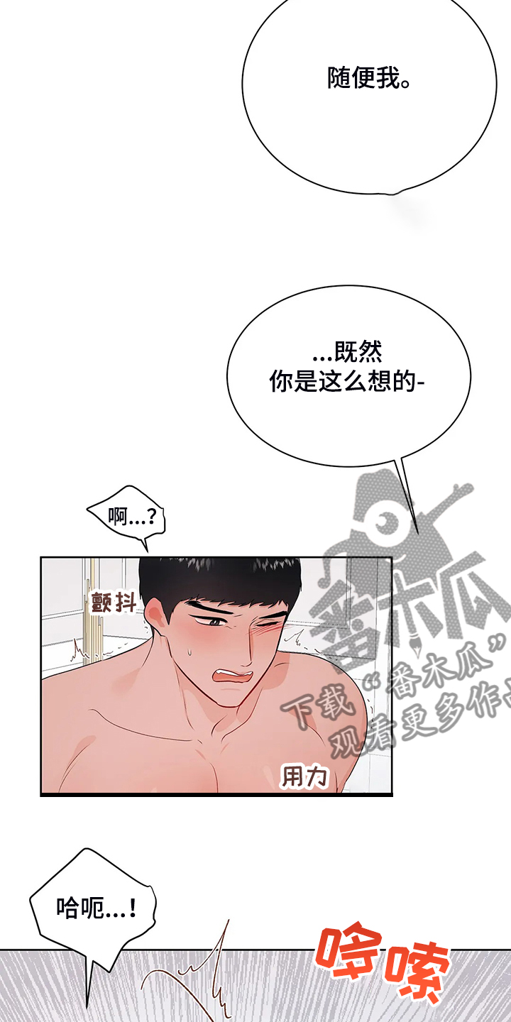 第96章：突然有个想法16
