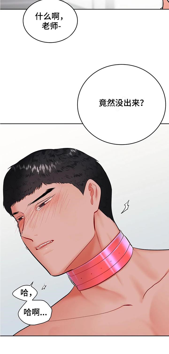 第32章：真可爱11