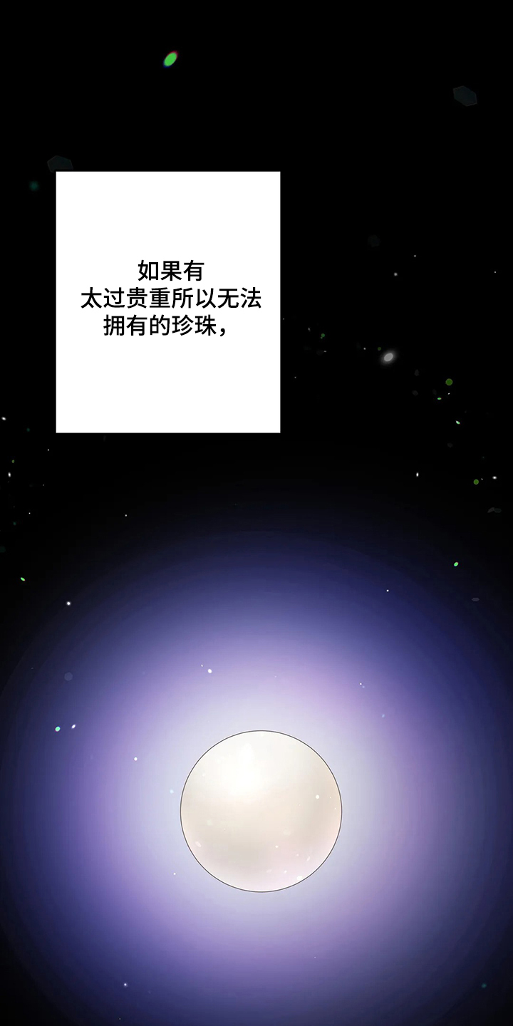 第94章：打碎它0