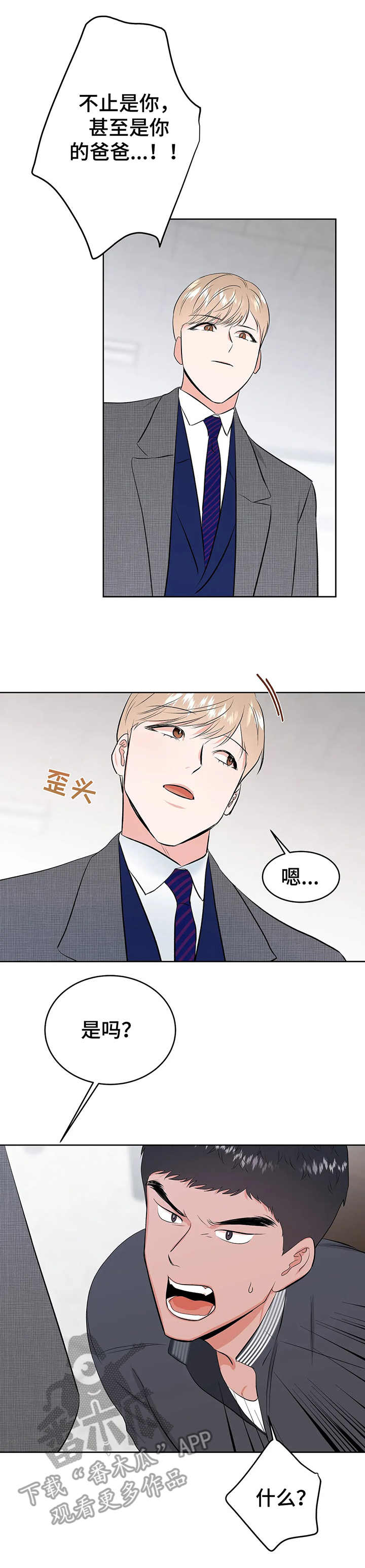 第14章：认怂0