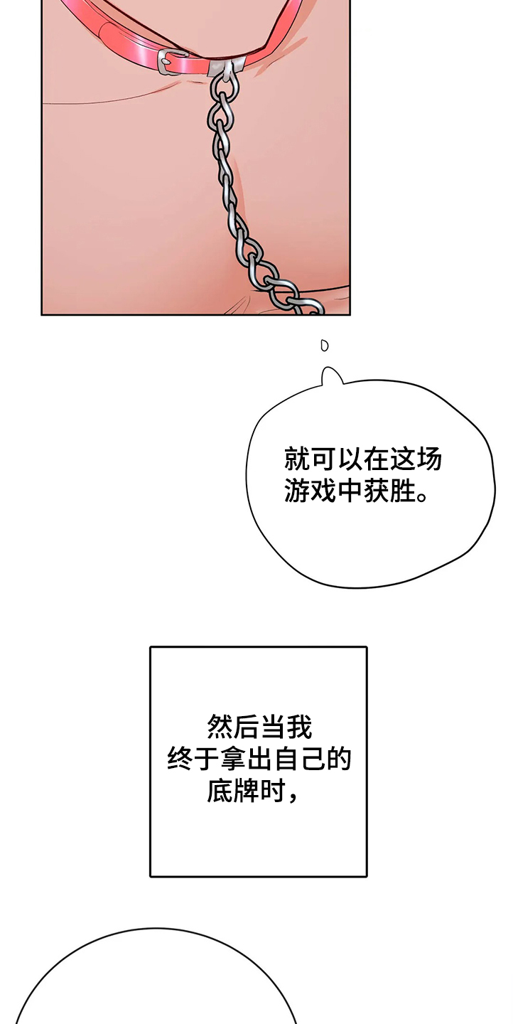 第82章：分手9