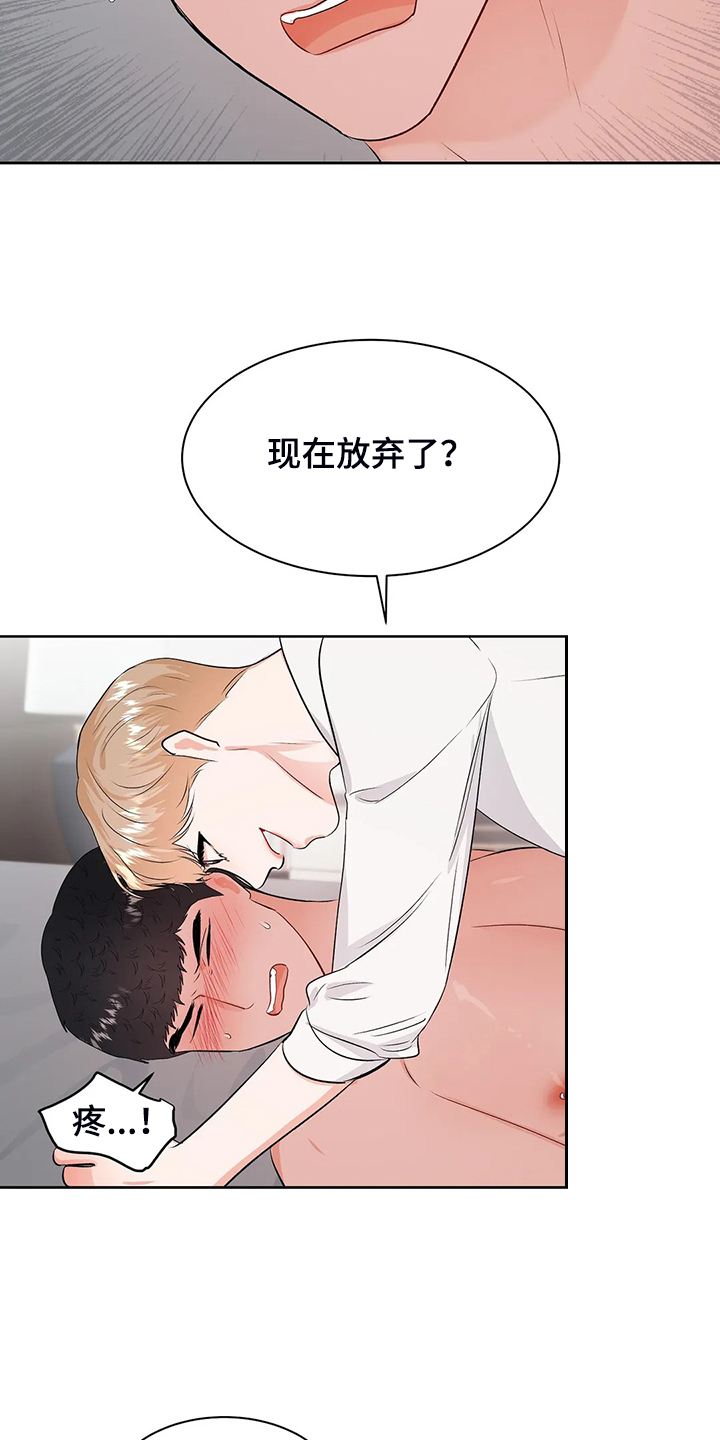 第97章：你上次逃跑了14