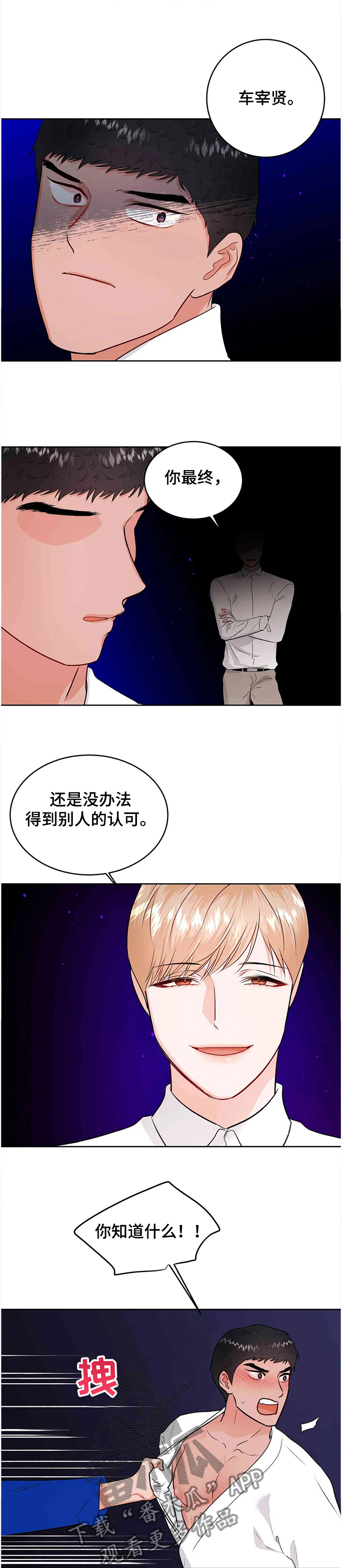 第72章：全国体育大赛3