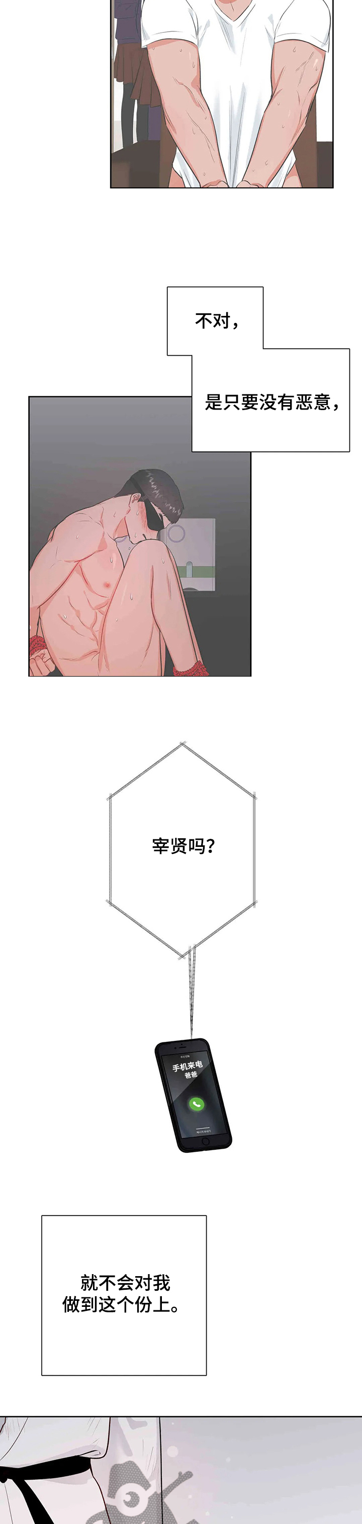 第71章：看透了6