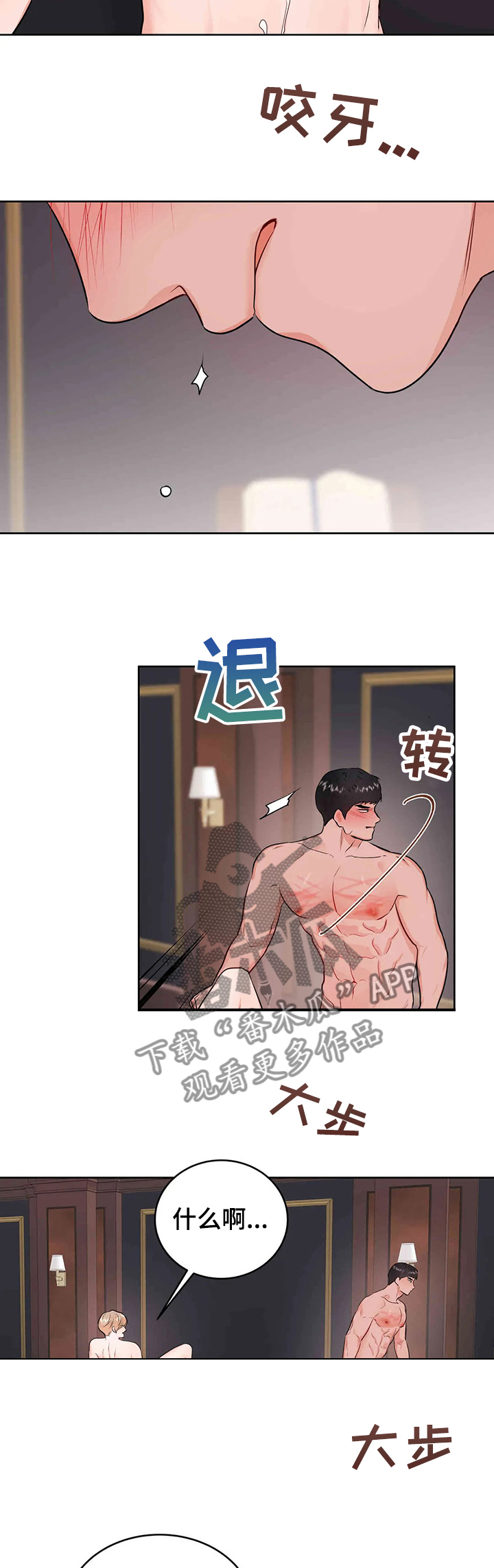 第71章：看透了2