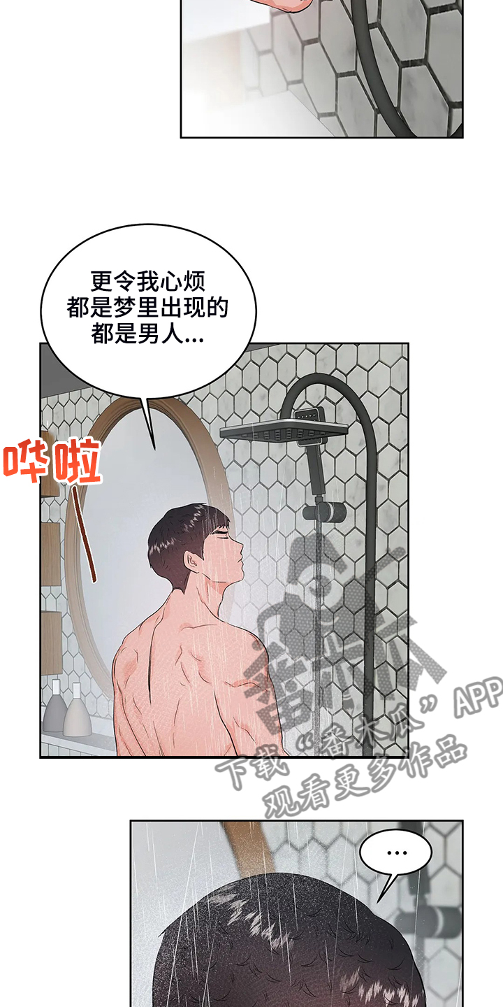 第85章：都不是我的错12
