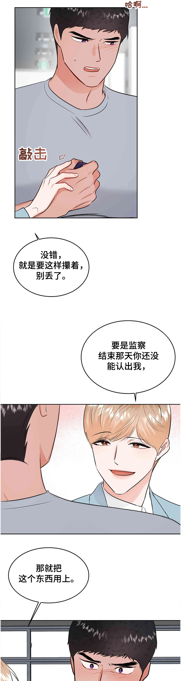 第77章：真的都结束了？5