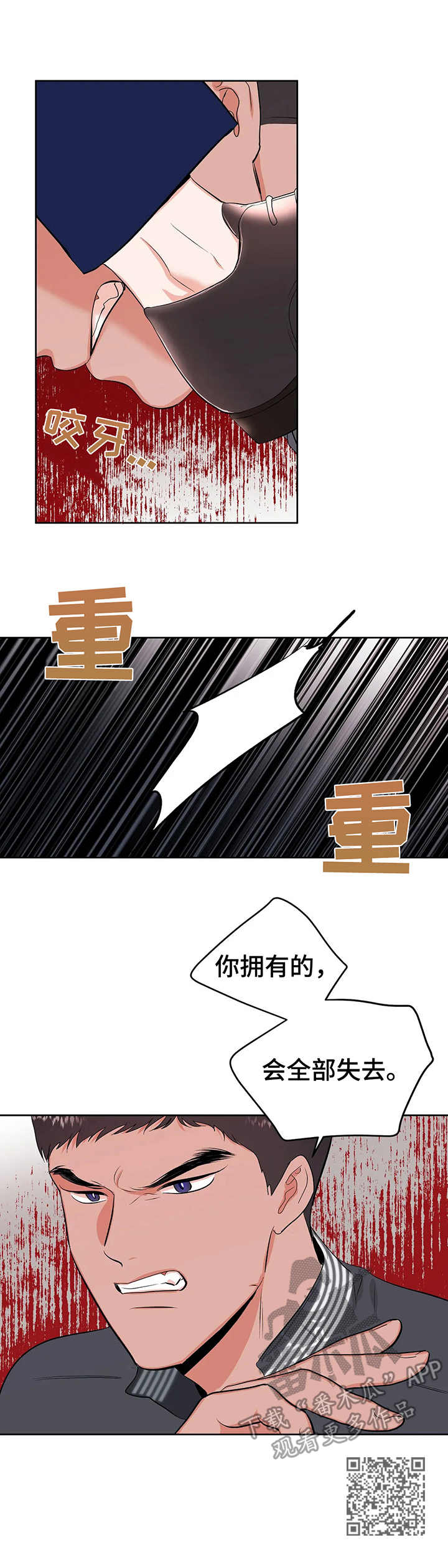 第13章：斗嘴13