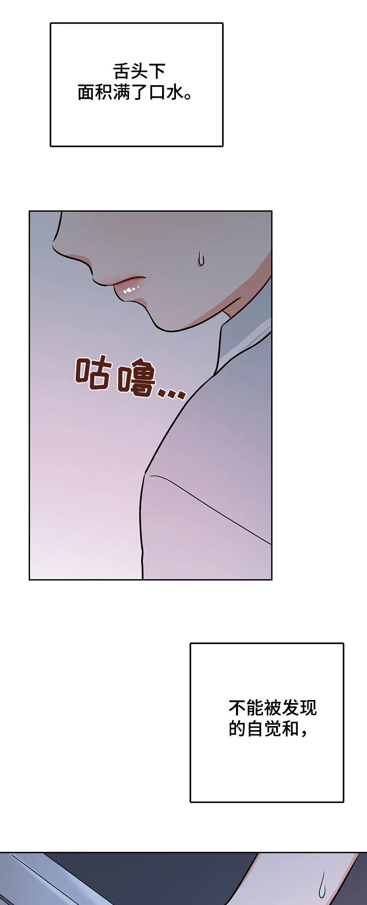 第53章：第三次见面5