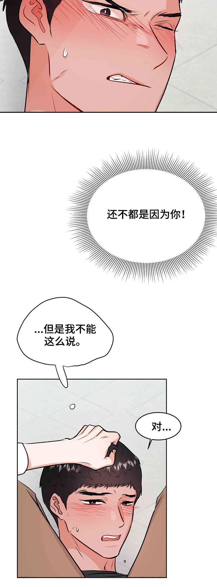 第61章：成为过去12