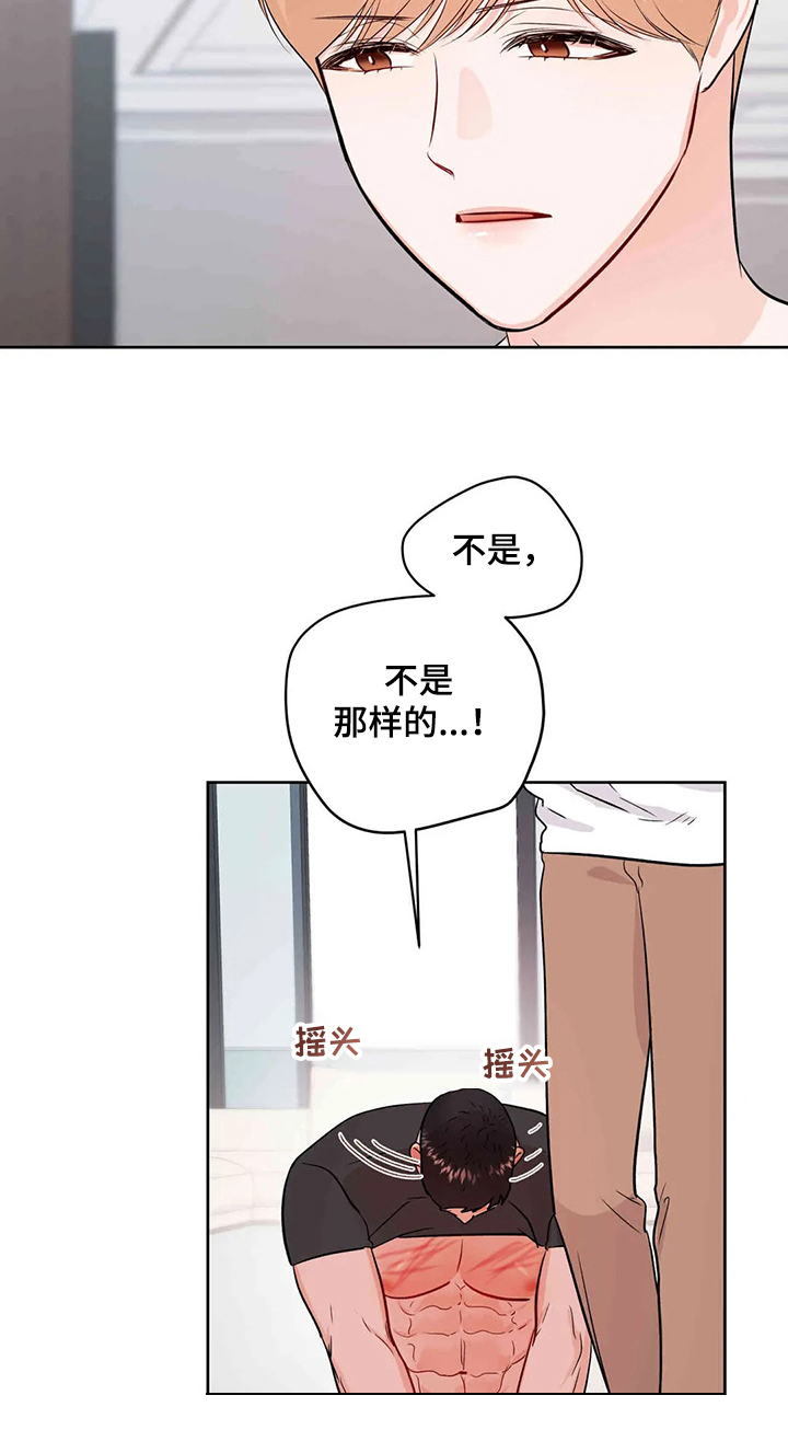 第63章：忍住就原谅你4