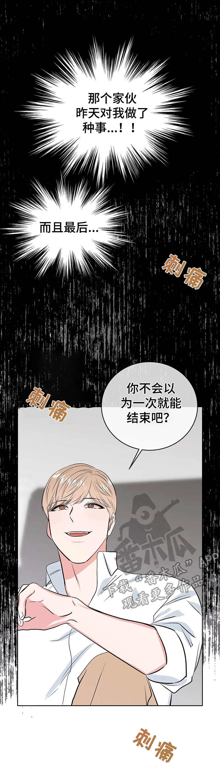 第11章：慌张7