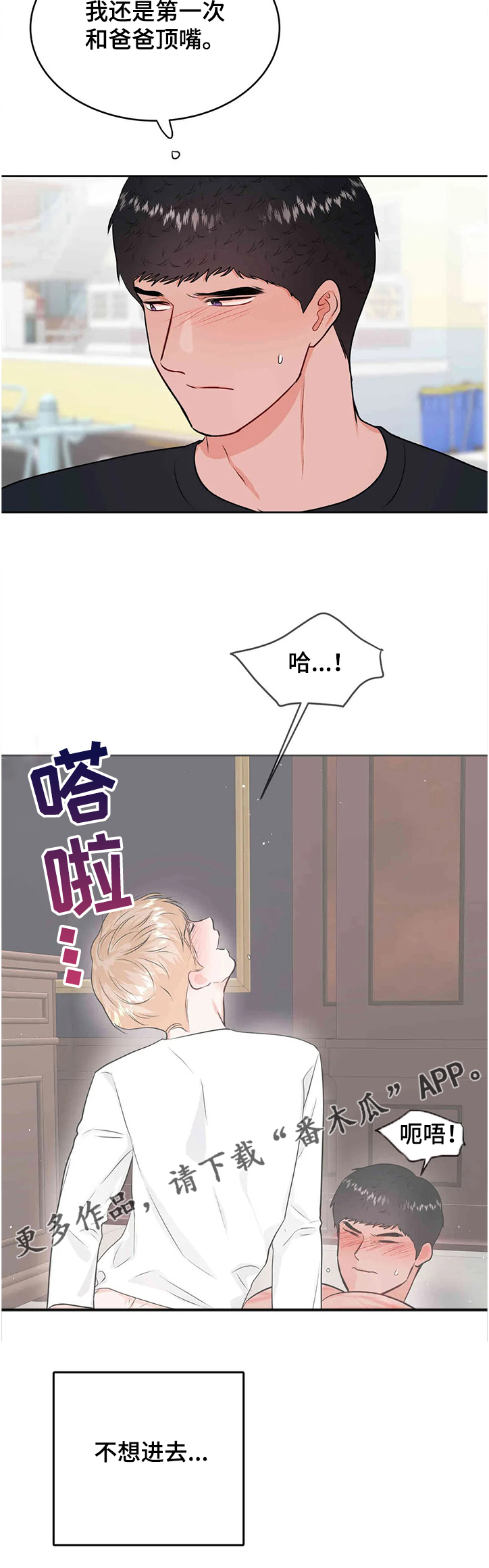 第72章：全国体育大赛11