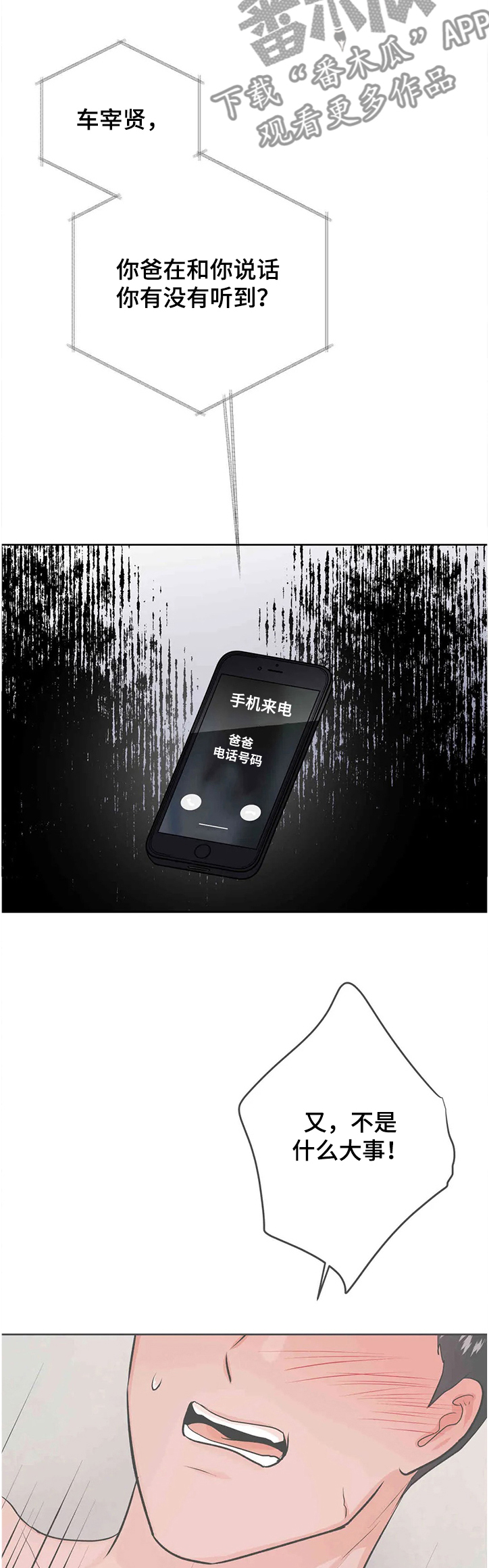 第72章：全国体育大赛9