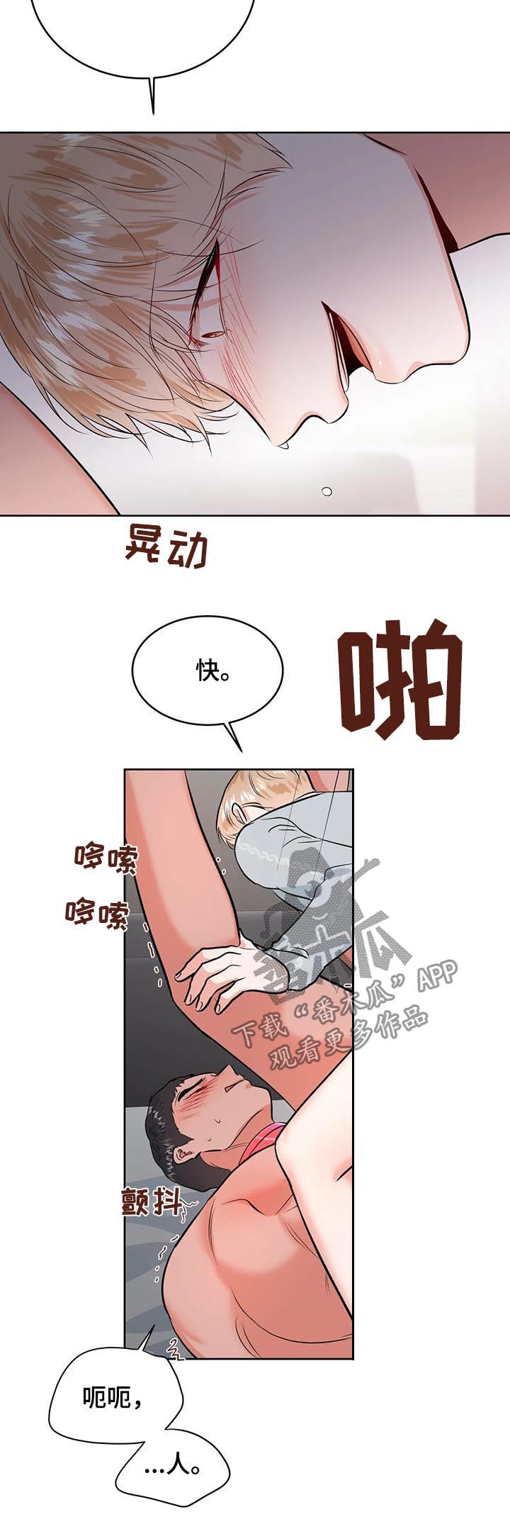 第32章：真可爱6