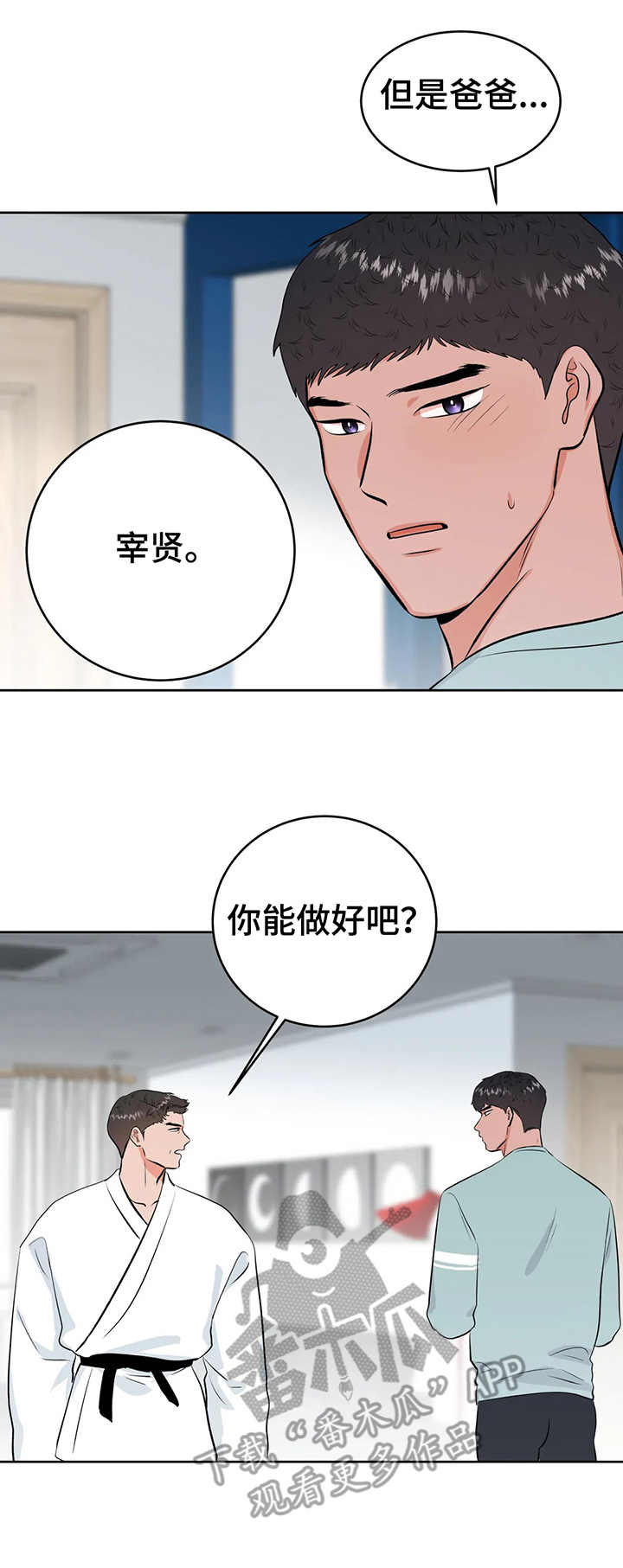 第27章：前辈4