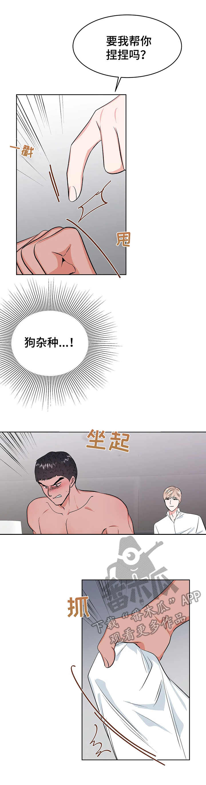 第10章：到此为止10