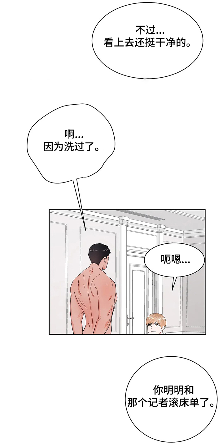 第95章：很安全18