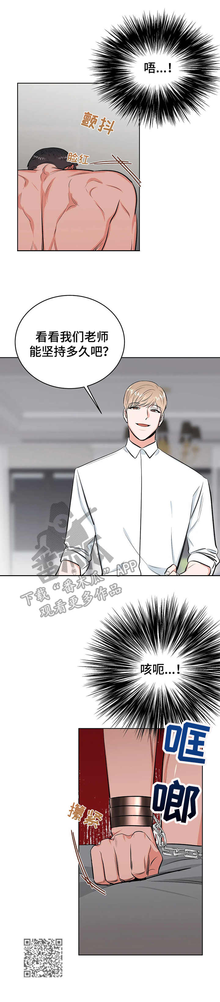 第8章：鞭打6