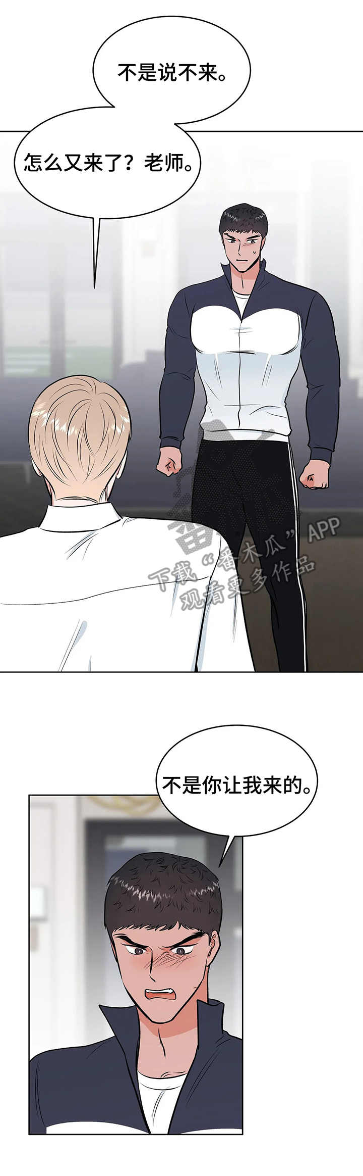 第6章：要挟8
