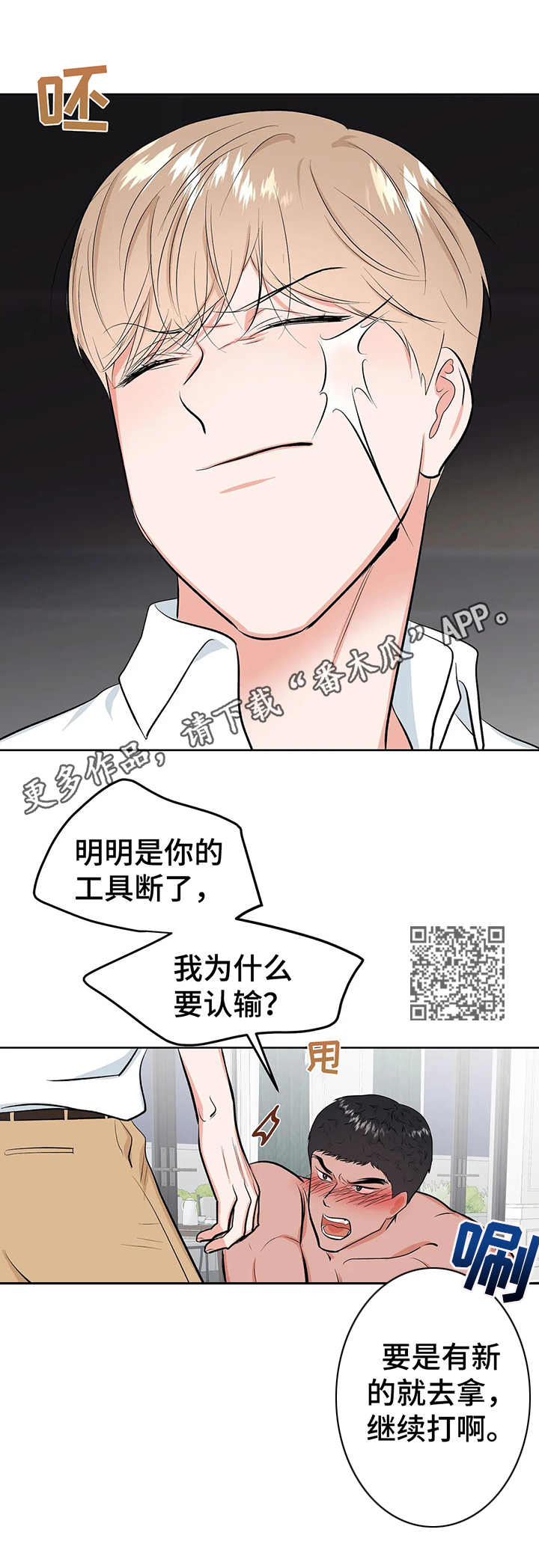 第9章：倔强6