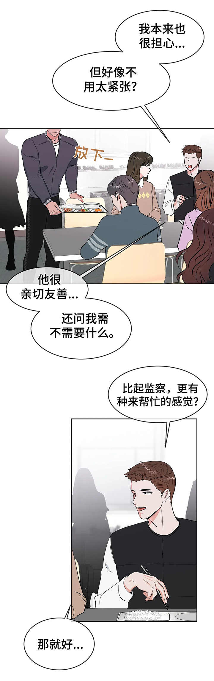 第11章：慌张4