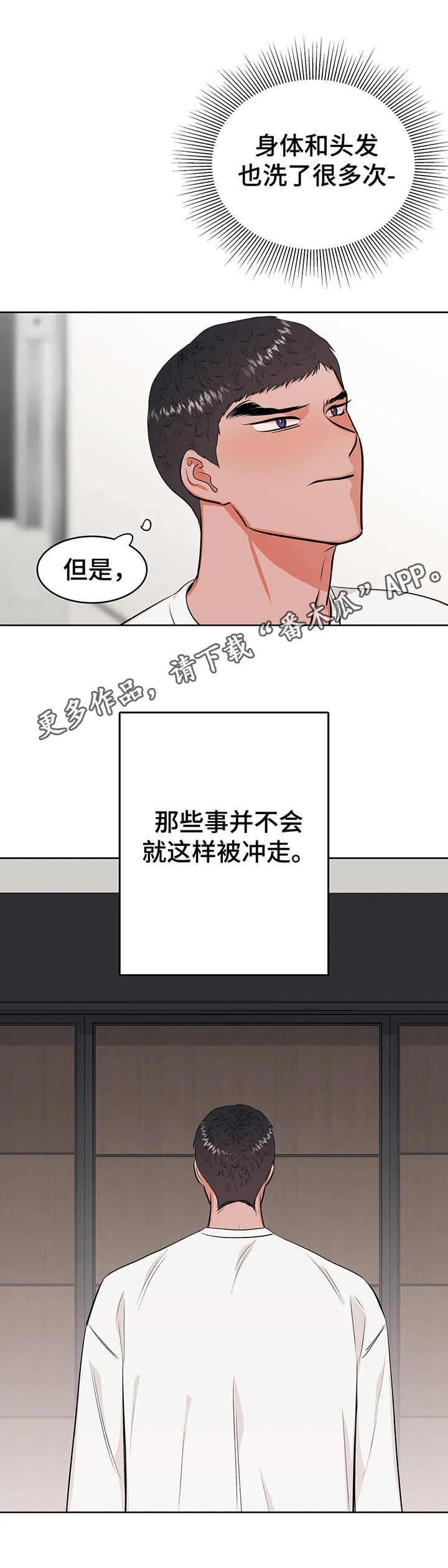 第19章：犹豫9
