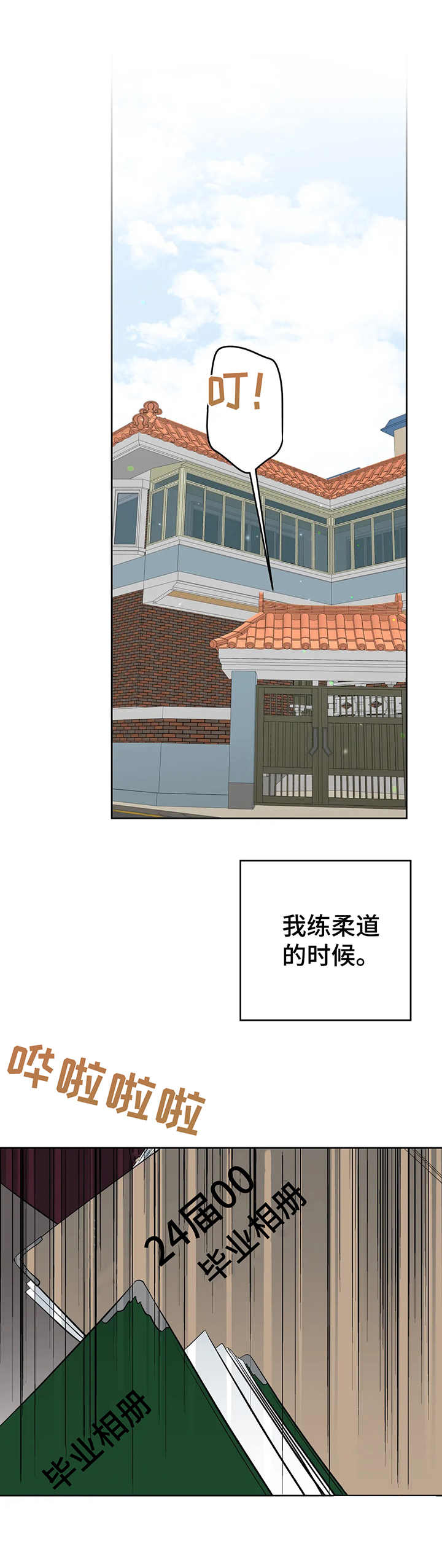 第26章：相册1